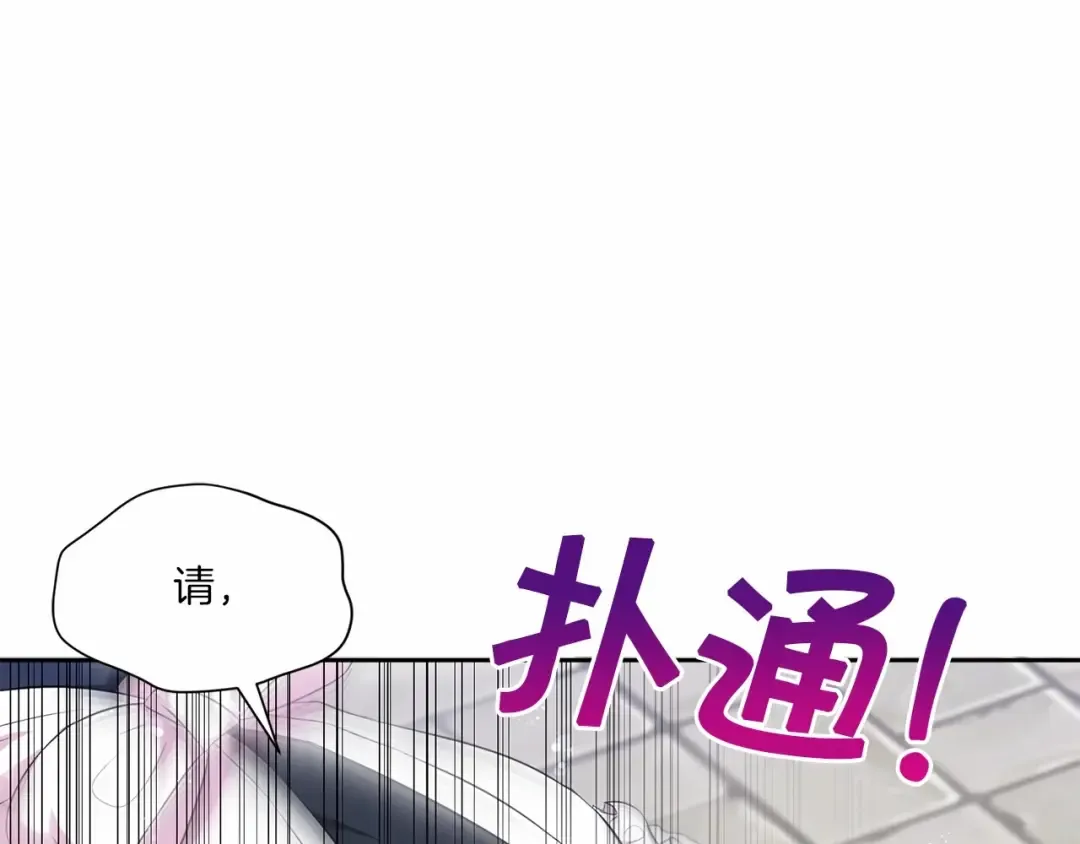 第17话 二皇子的强迫症 第61页