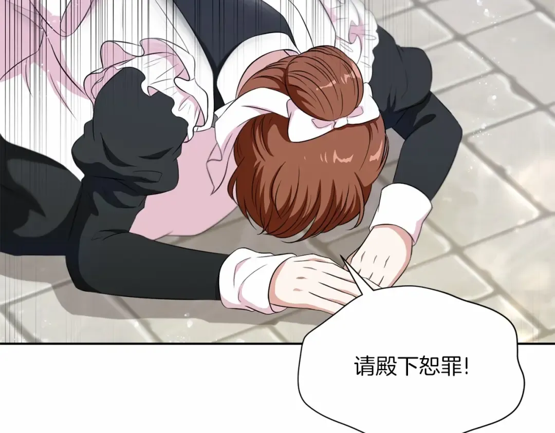 第17话 二皇子的强迫症 第62页