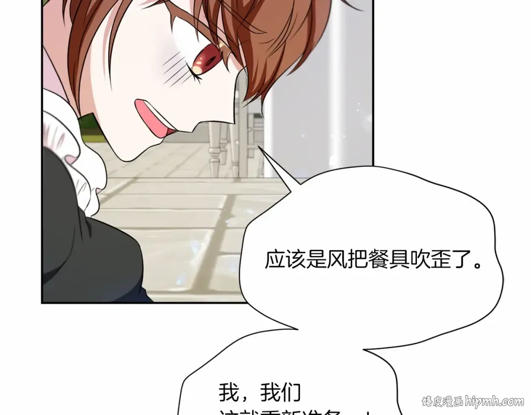 第17话 二皇子的强迫症 第64页