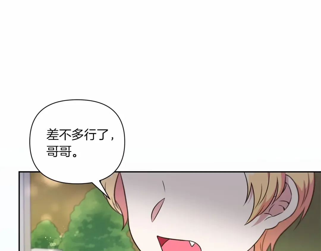 第17话 二皇子的强迫症 第67页