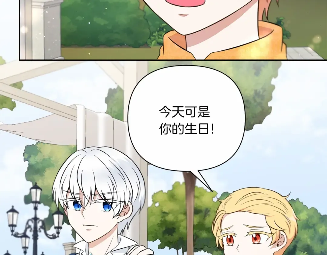 第17话 二皇子的强迫症 第68页