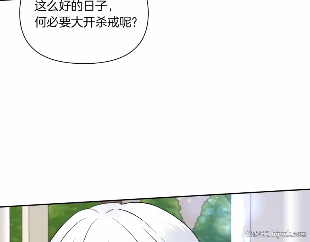 第17话 二皇子的强迫症 第72页