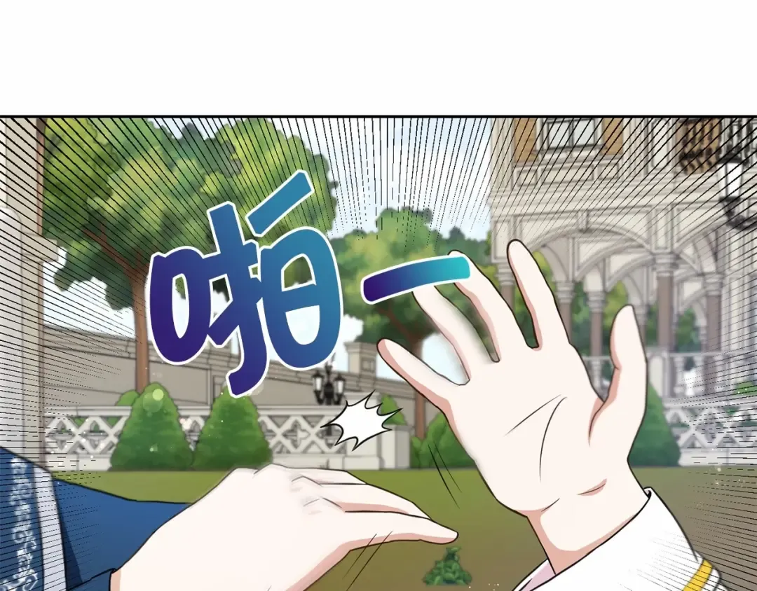 第17话 二皇子的强迫症 第75页