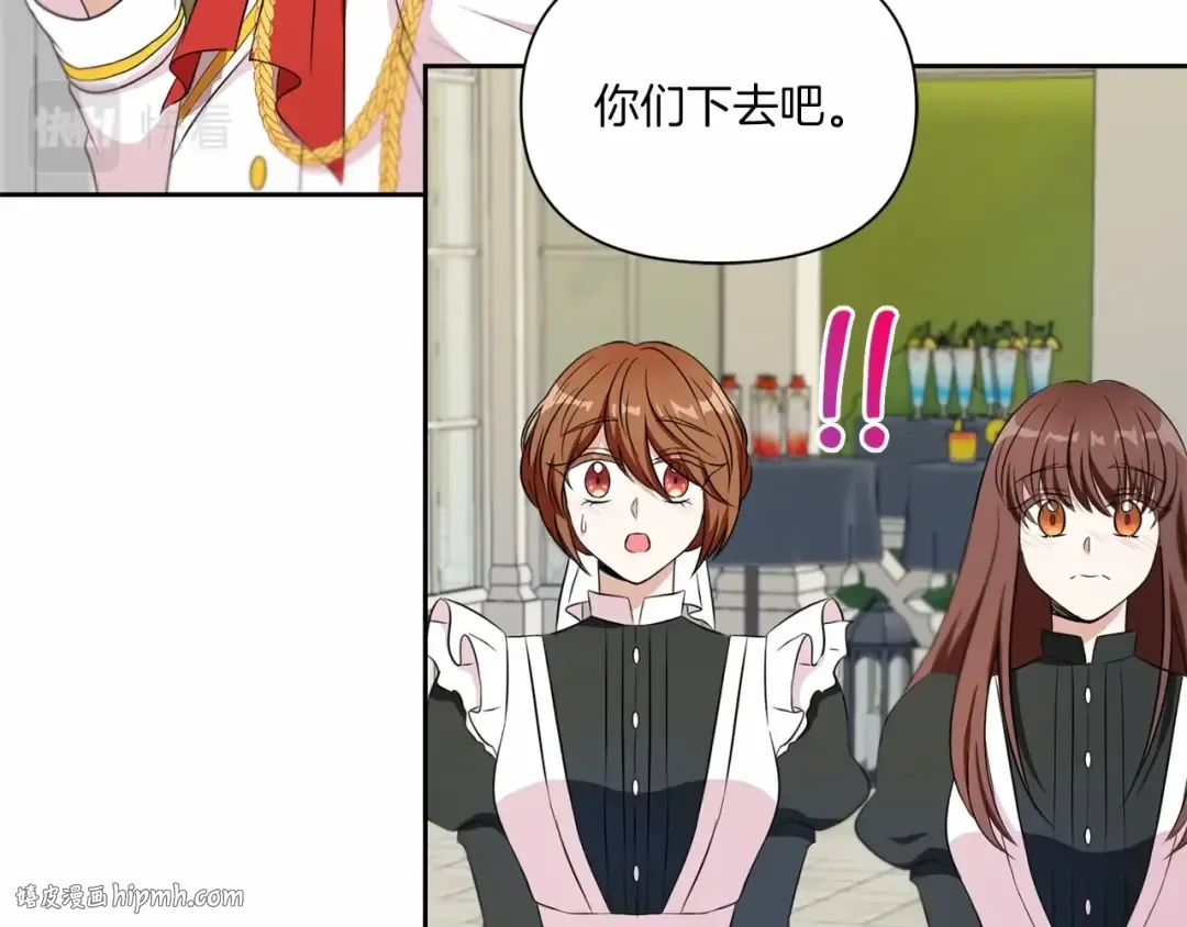 第17话 二皇子的强迫症 第80页
