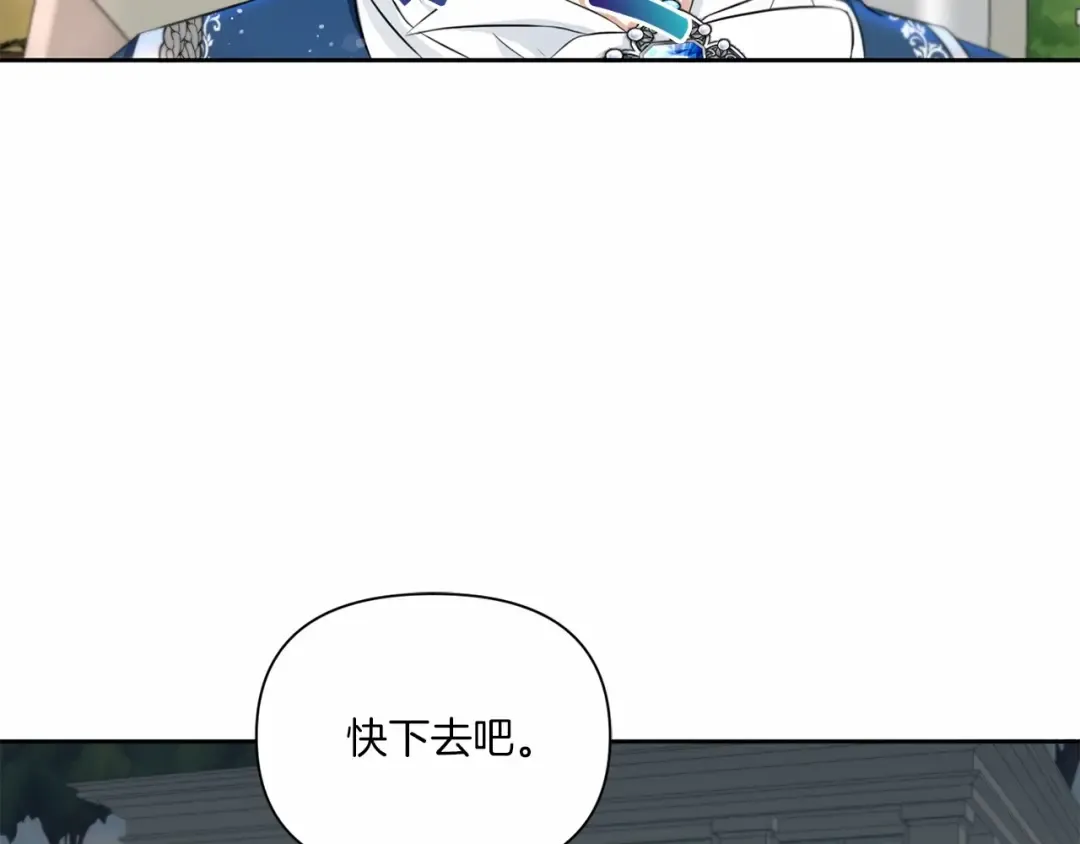 第17话 二皇子的强迫症 第83页
