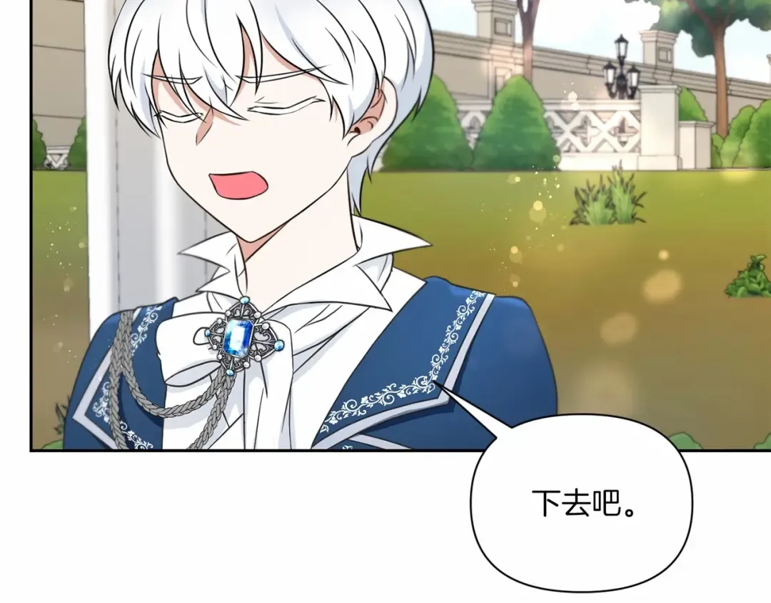 第17话 二皇子的强迫症 第92页