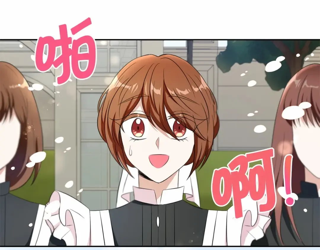 第17话 二皇子的强迫症 第94页