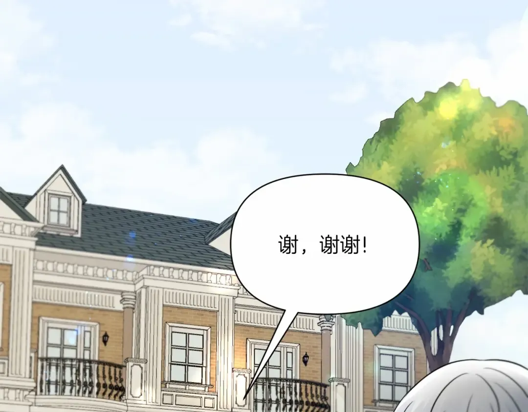 第17话 二皇子的强迫症 第95页