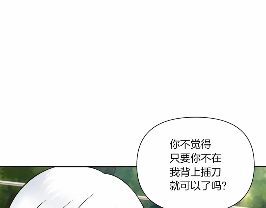 第17话 二皇子的强迫症 第101页