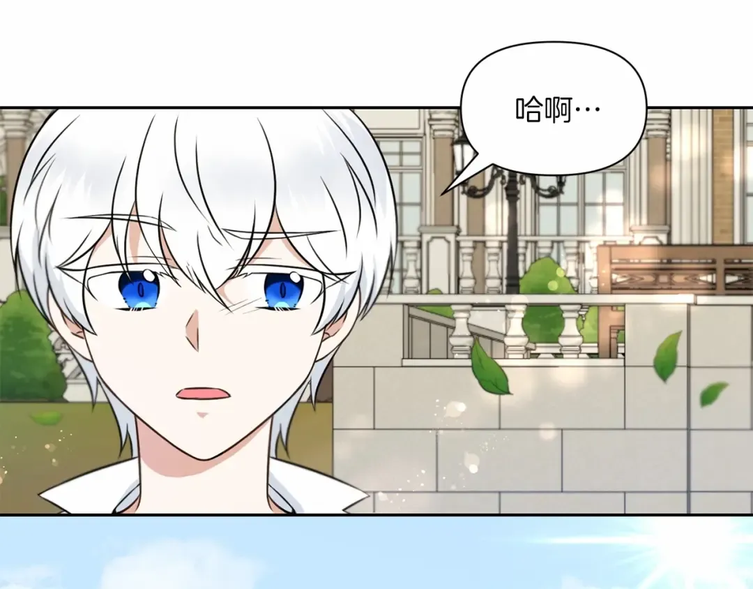 第17话 二皇子的强迫症 第106页