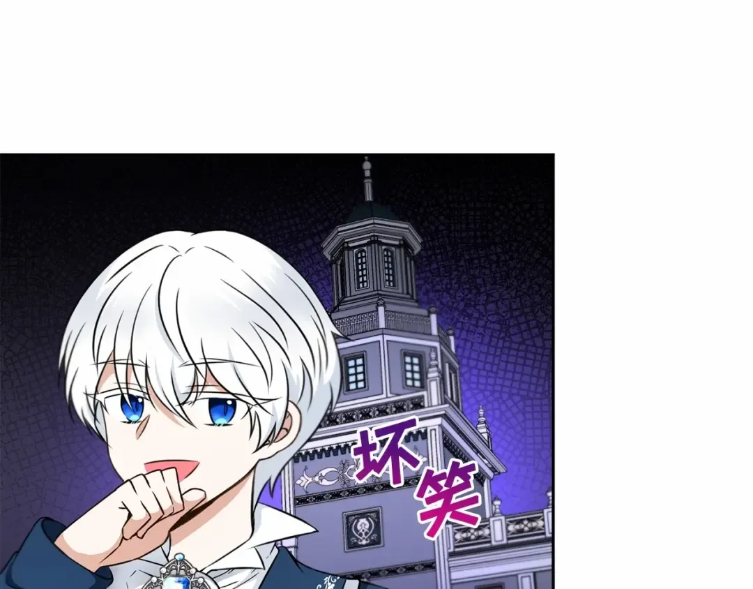 第17话 二皇子的强迫症 第109页