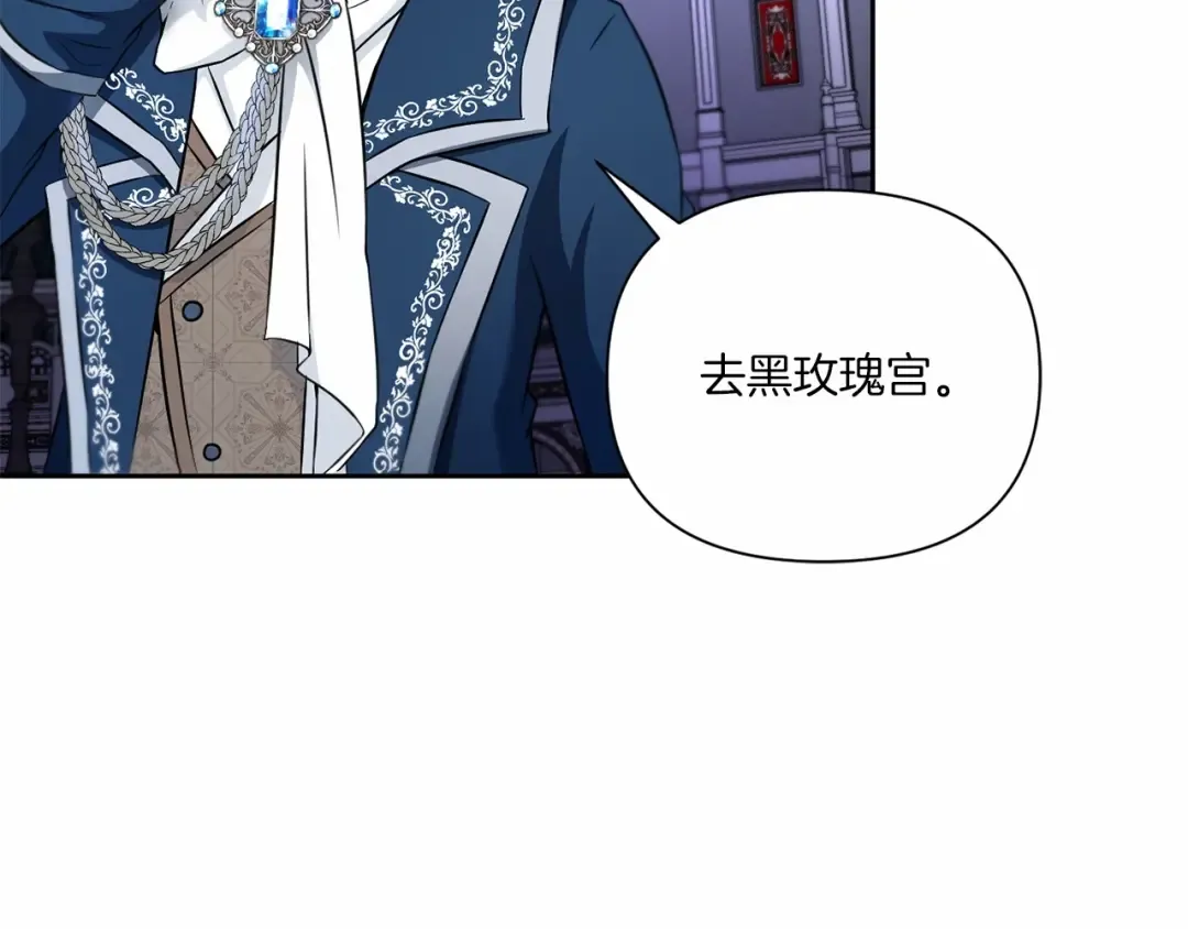 第17话 二皇子的强迫症 第110页