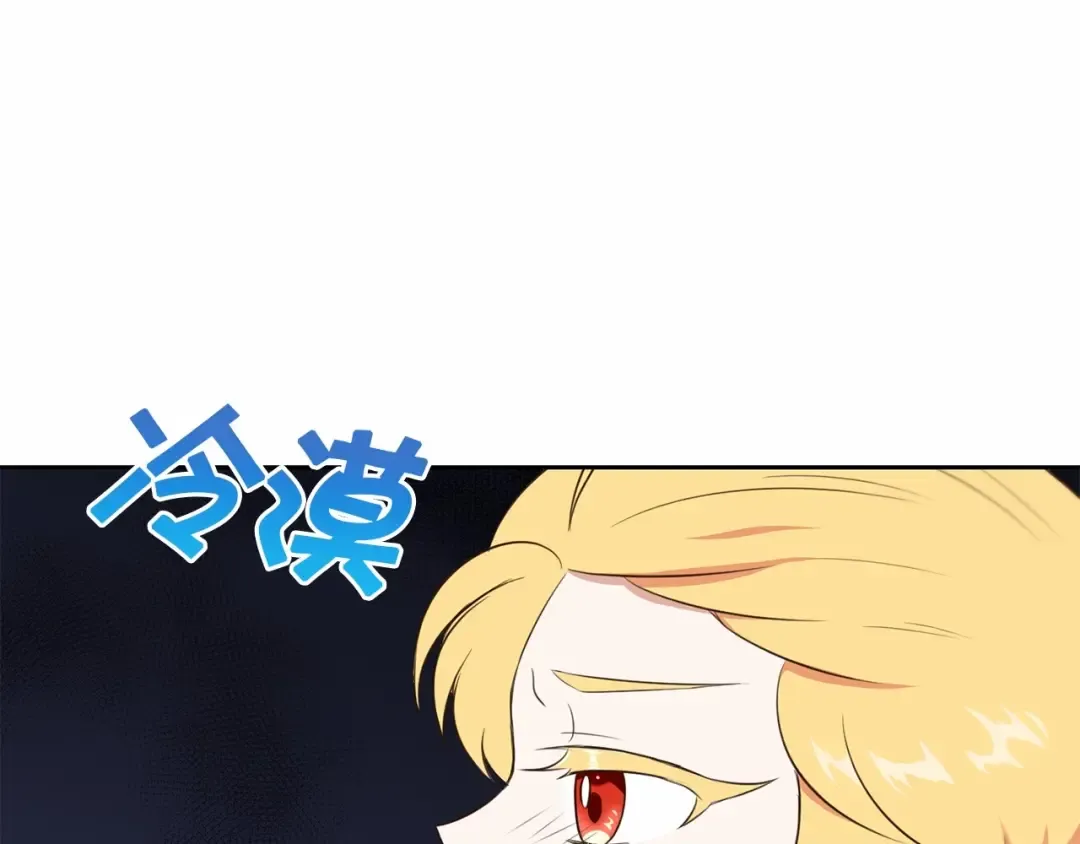 第17话 二皇子的强迫症 第116页