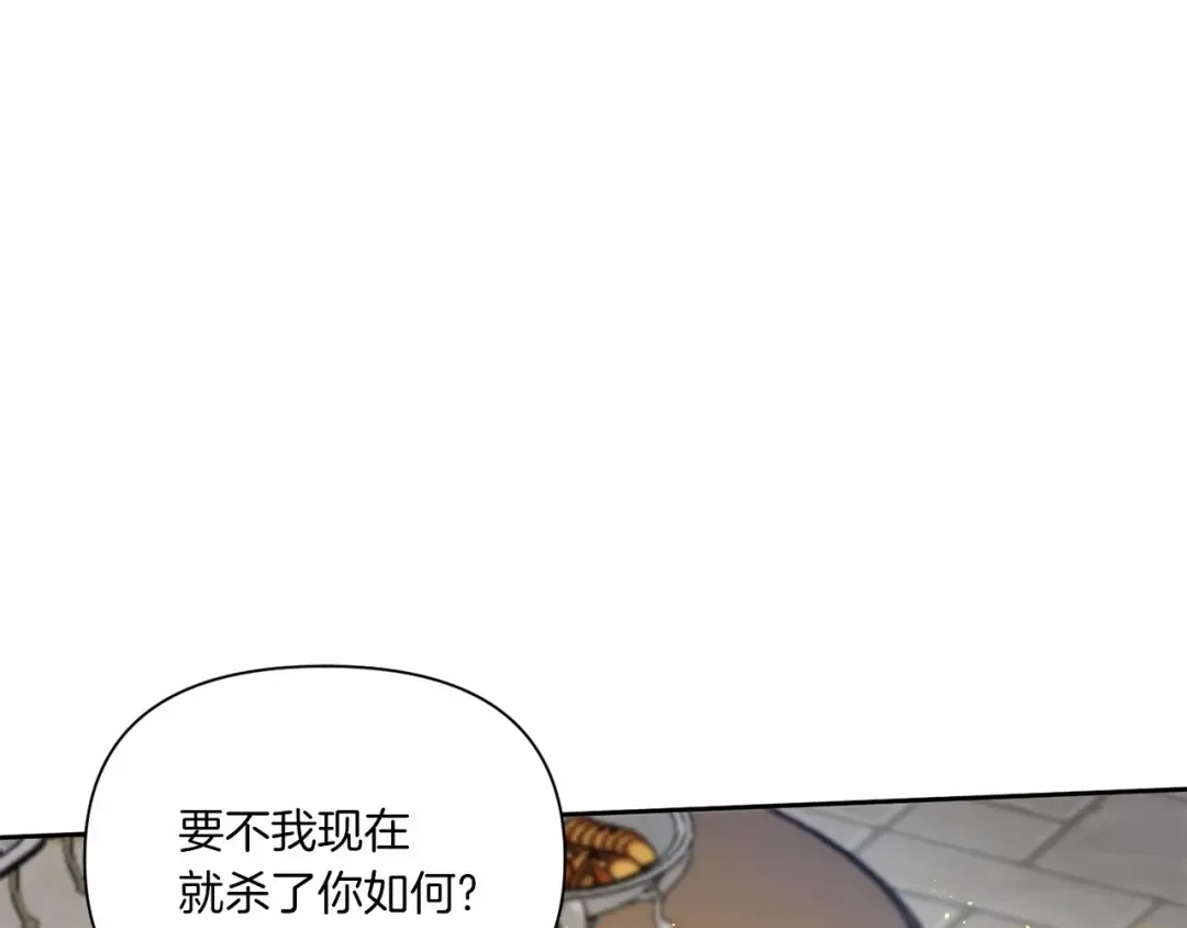 第17话 二皇子的强迫症 第118页