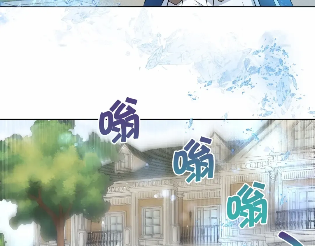 第17话 二皇子的强迫症 第124页