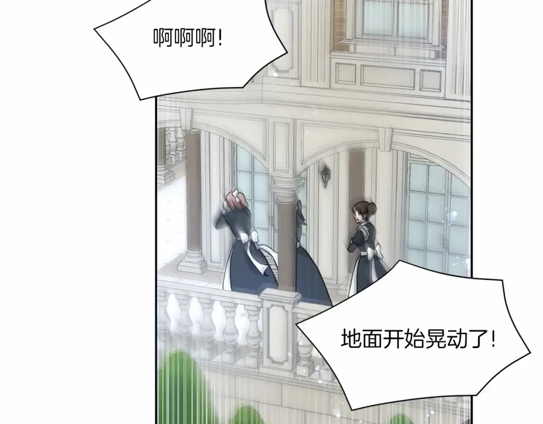 第17话 二皇子的强迫症 第126页