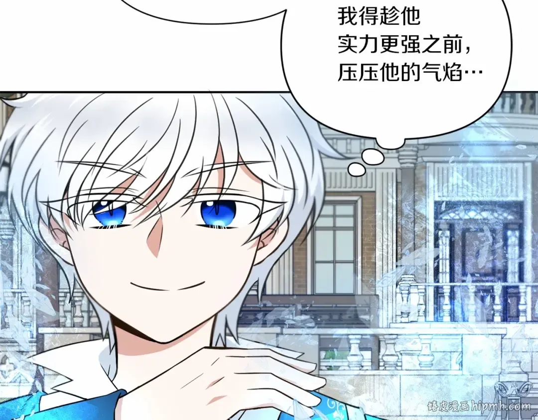 第17话 二皇子的强迫症 第128页
