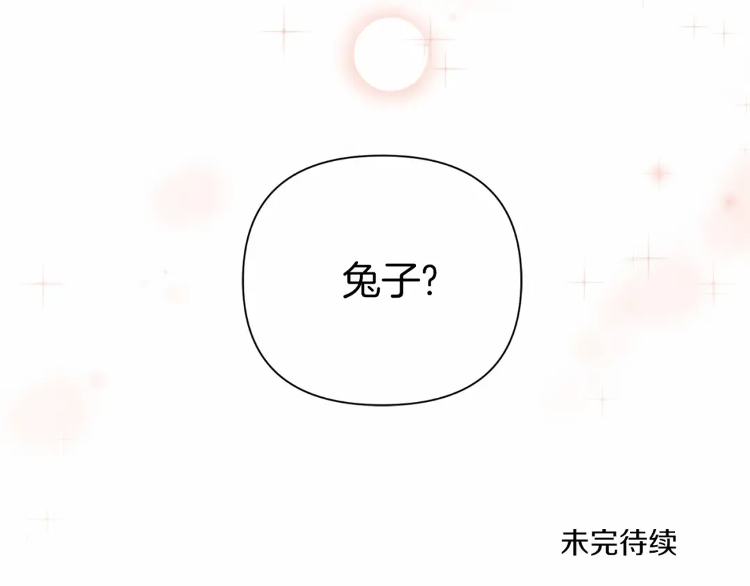 第17话 二皇子的强迫症 第140页