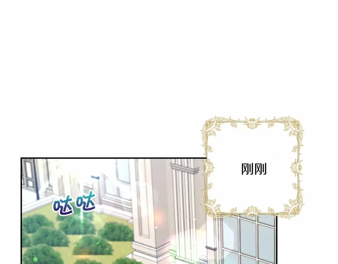 第18话 扩大势力计划 第6页
