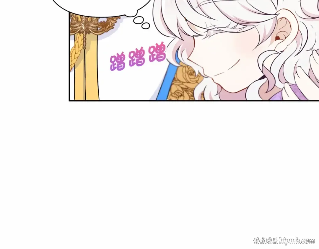 第18话 扩大势力计划 第8页