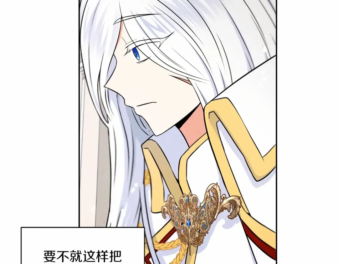 第18话 扩大势力计划 第12页