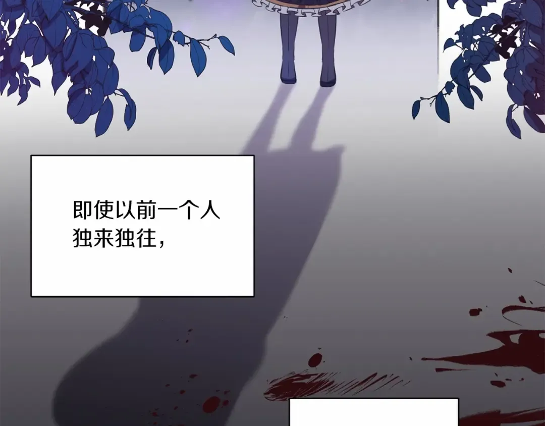 第18话 扩大势力计划 第18页