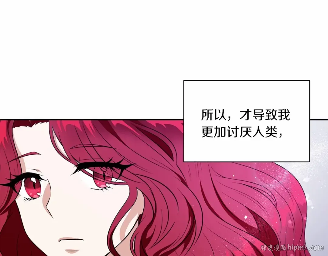 第18话 扩大势力计划 第24页