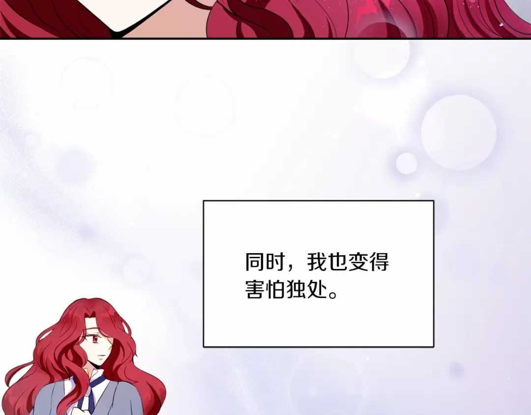 第18话 扩大势力计划 第25页