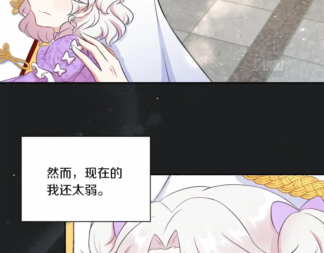 第18话 扩大势力计划 第29页