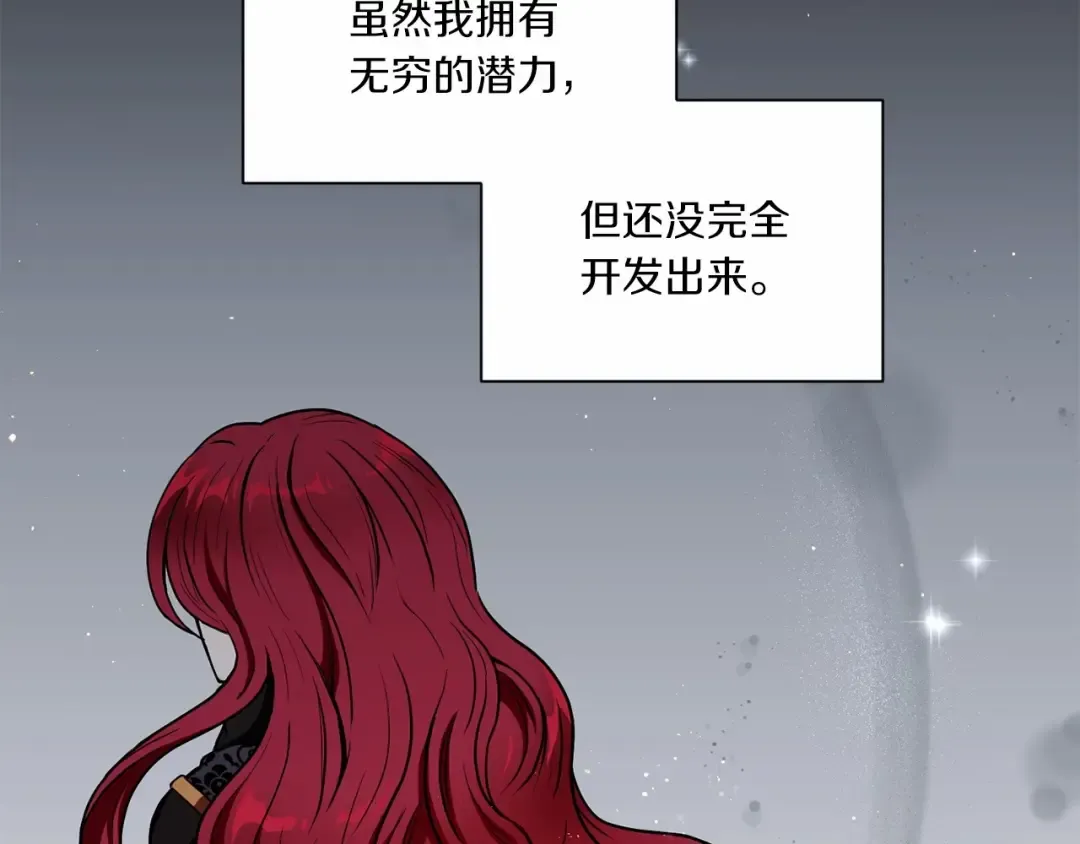 第18话 扩大势力计划 第31页