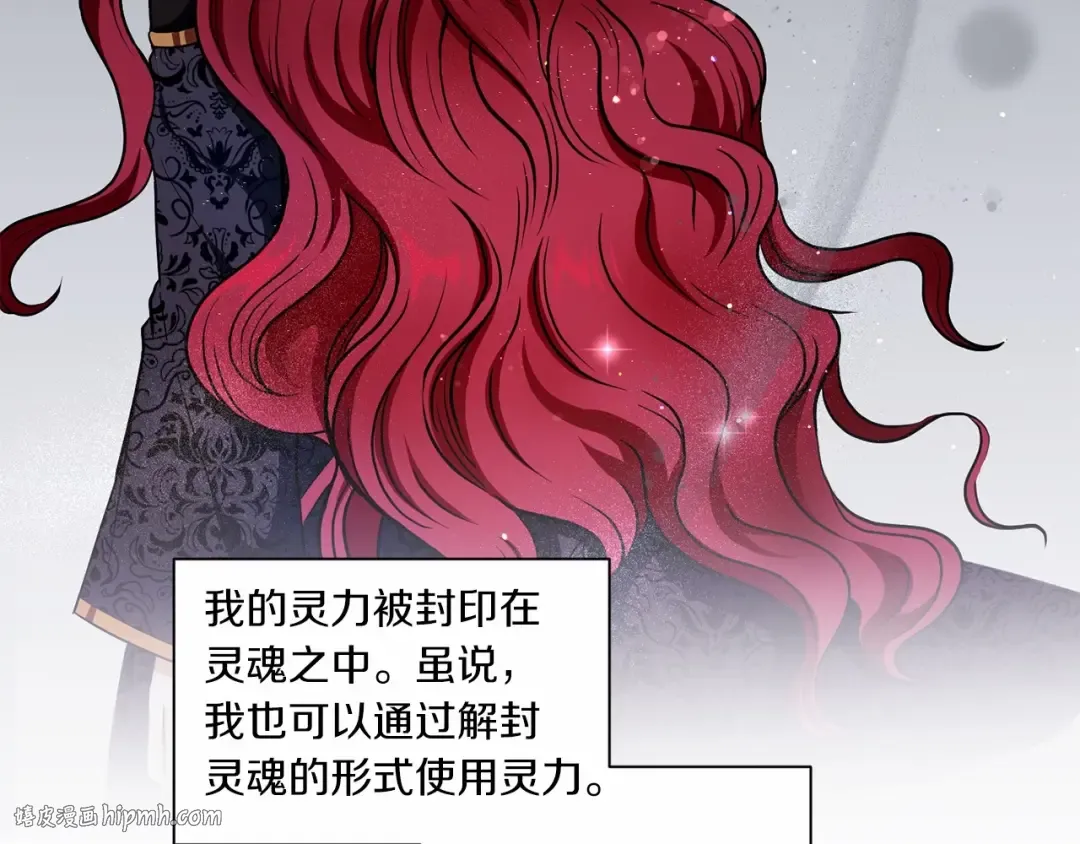 第18话 扩大势力计划 第32页