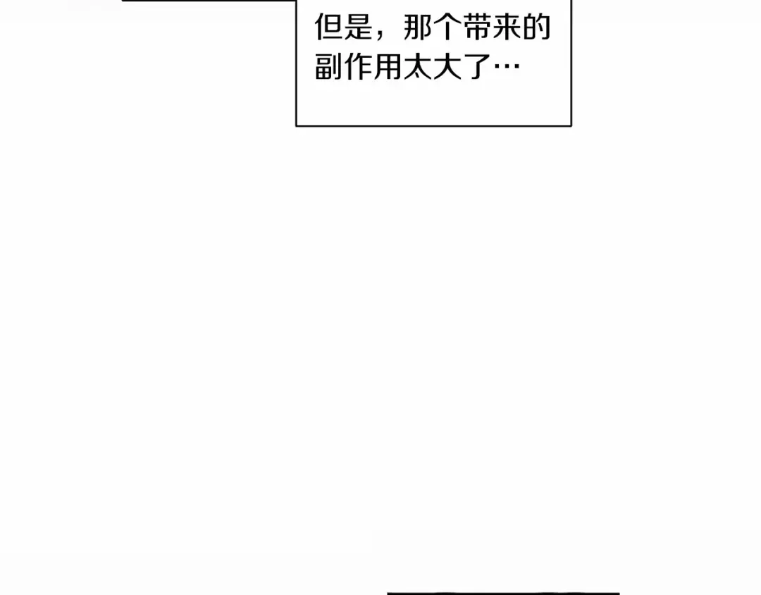 第18话 扩大势力计划 第33页