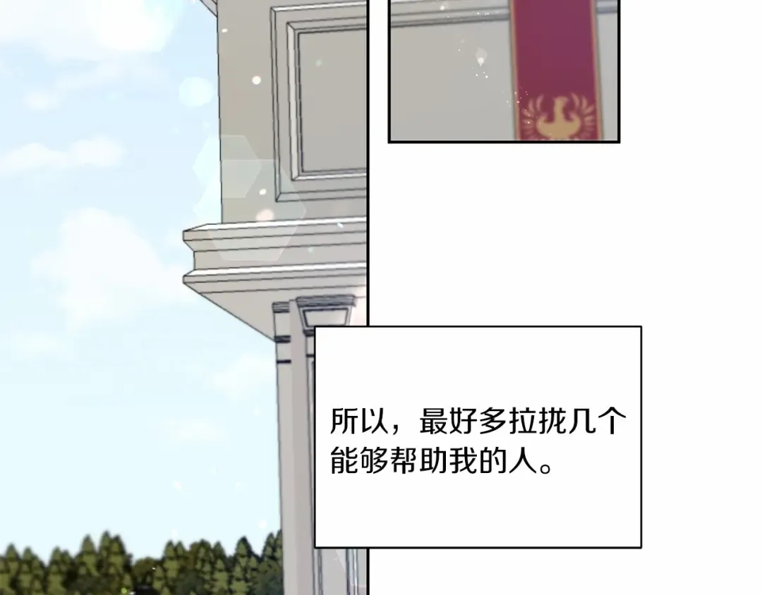 第18话 扩大势力计划 第35页