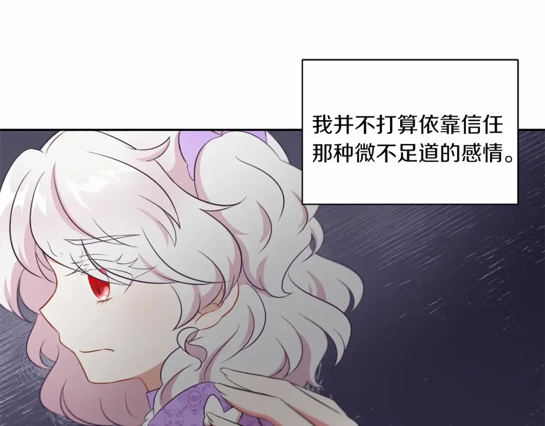 第18话 扩大势力计划 第39页
