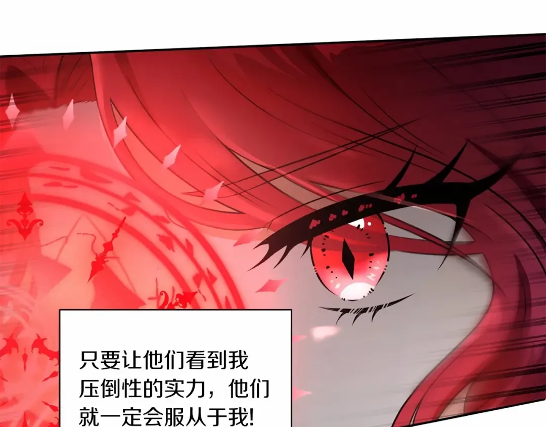 第18话 扩大势力计划 第41页