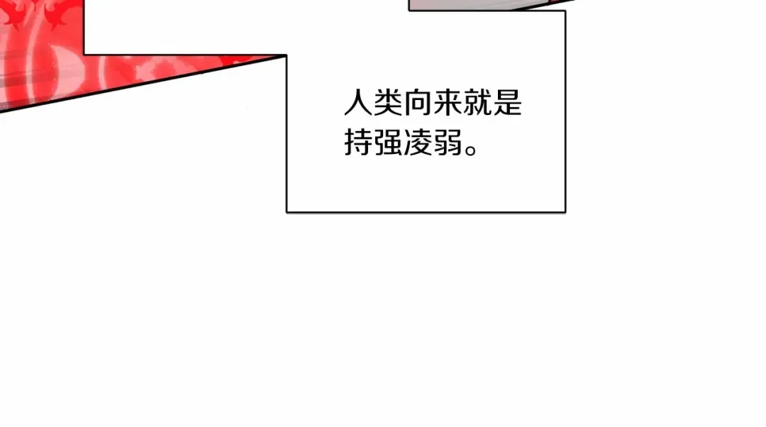 第18话 扩大势力计划 第42页