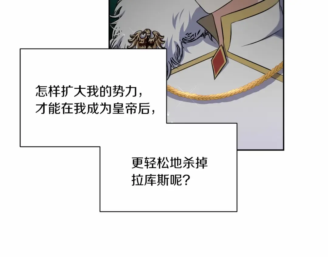 第18话 扩大势力计划 第44页