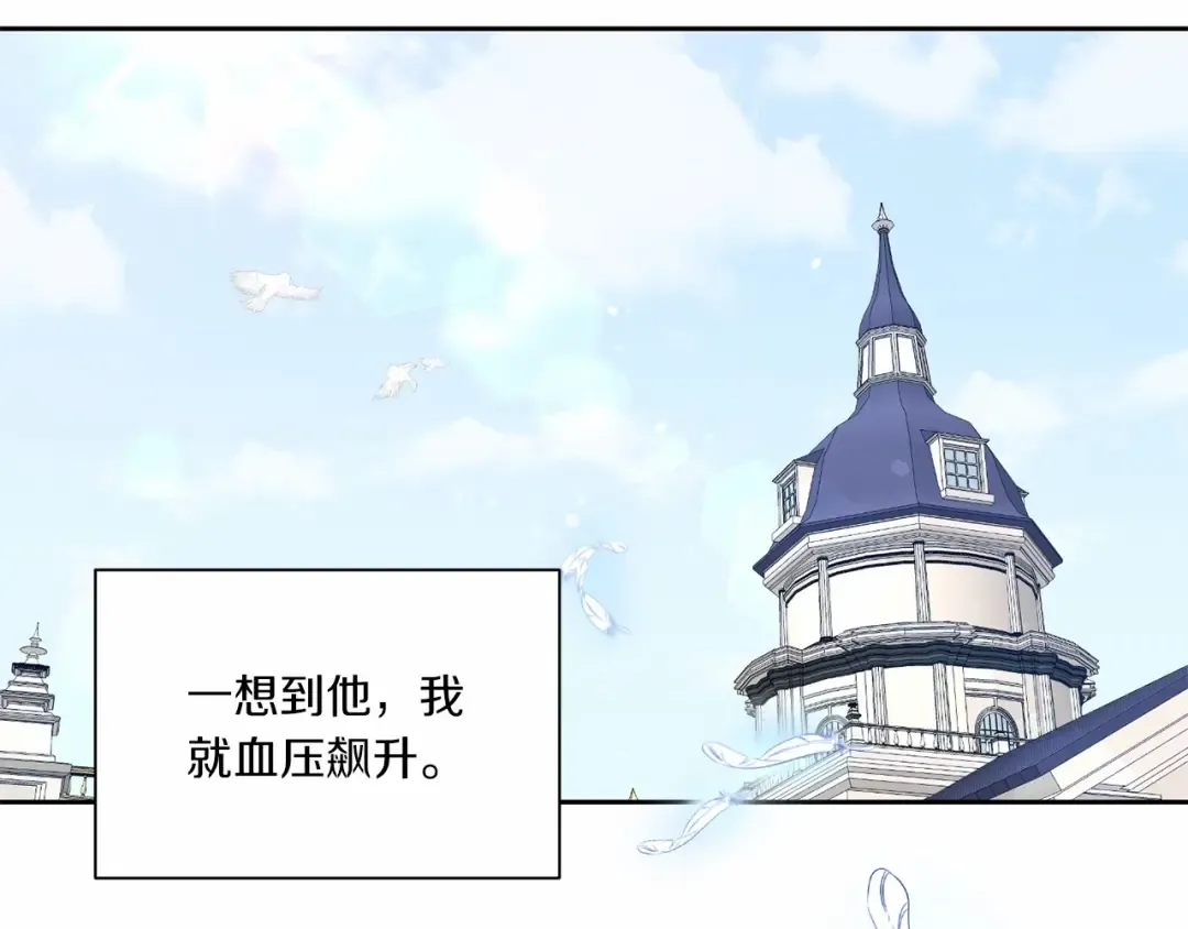 第18话 扩大势力计划 第46页