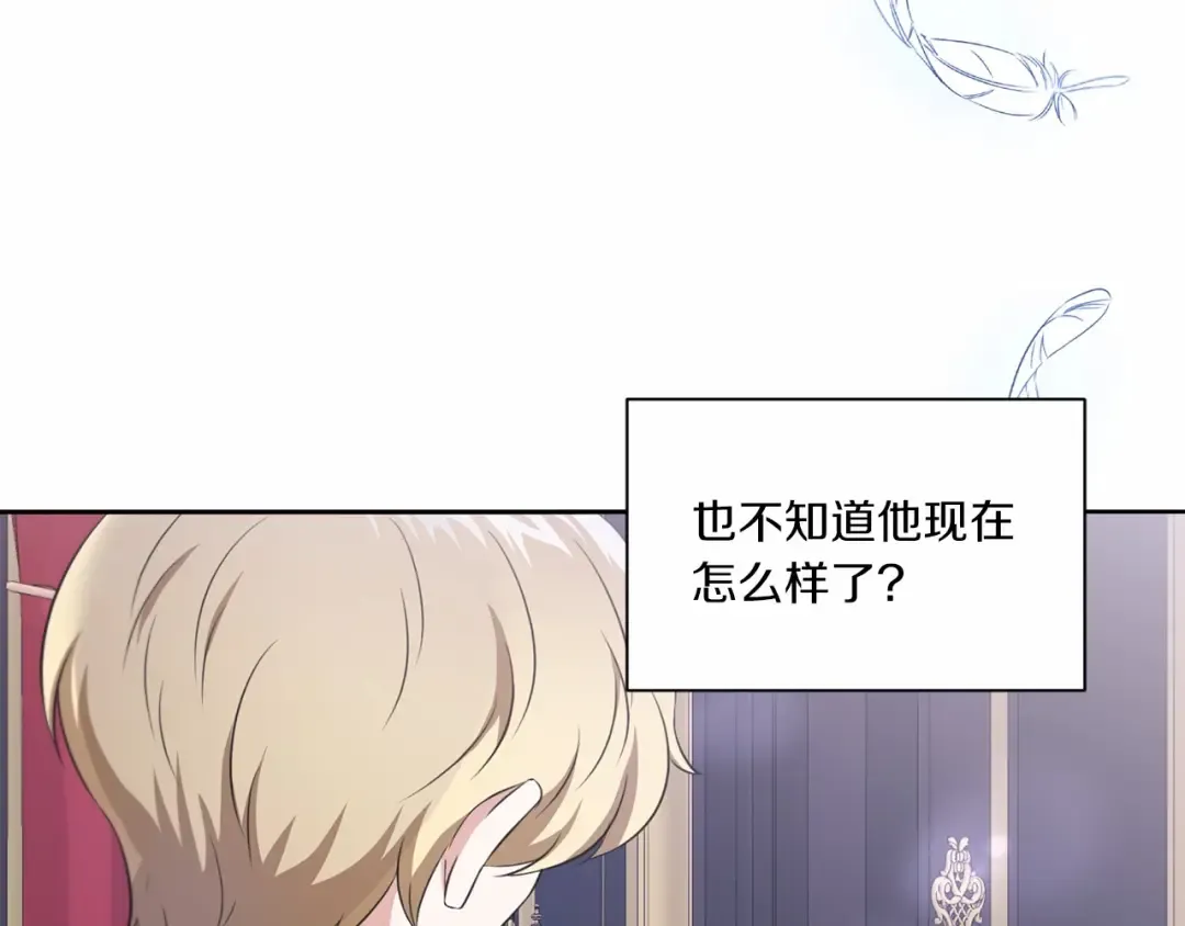 第18话 扩大势力计划 第47页