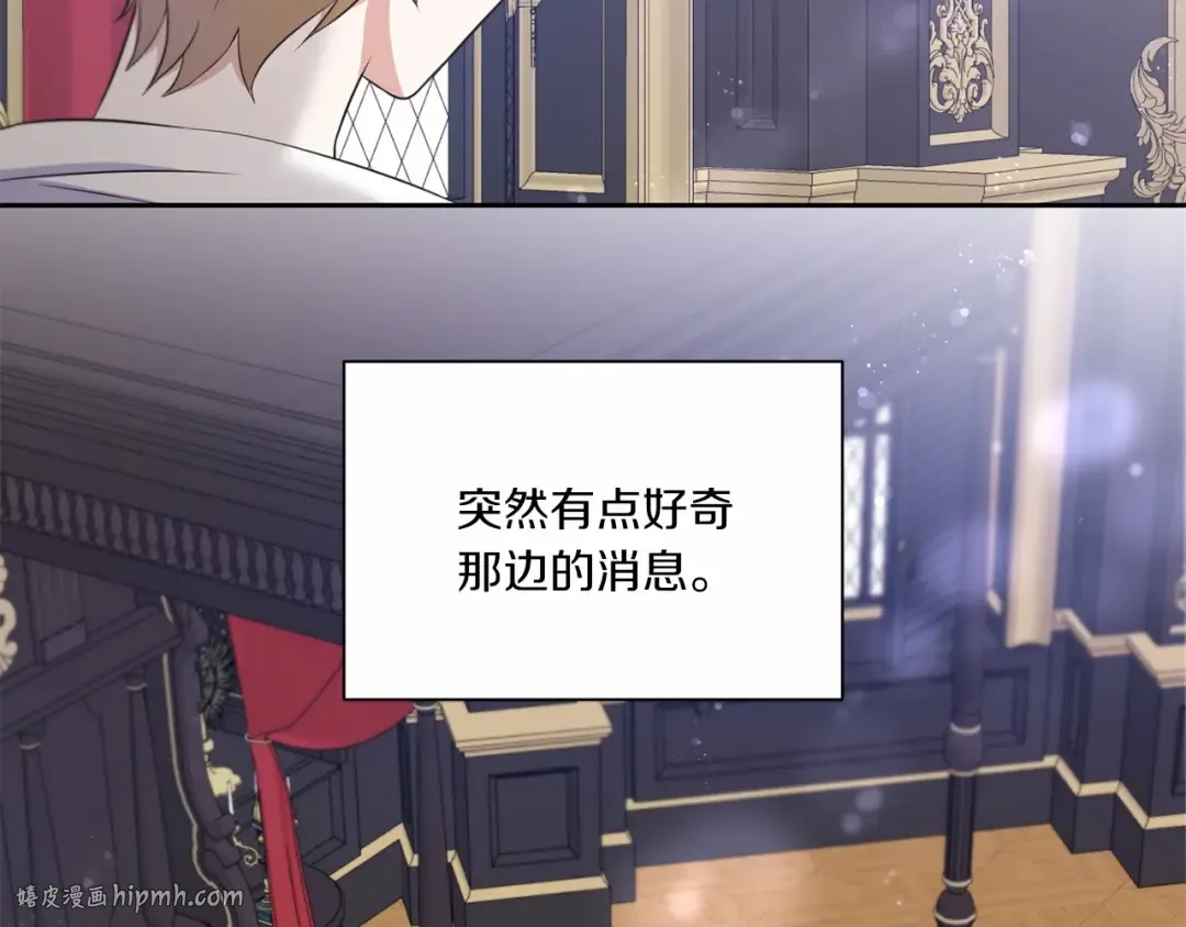 第18话 扩大势力计划 第48页
