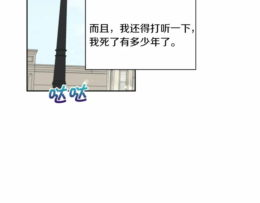 第18话 扩大势力计划 第53页
