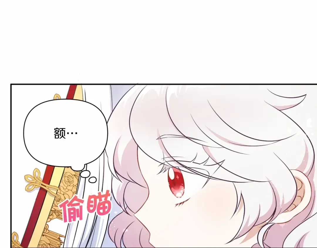 第18话 扩大势力计划 第54页