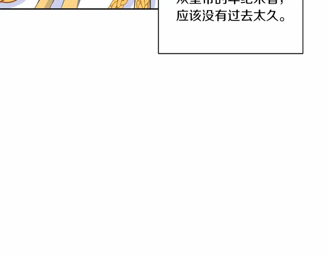第18话 扩大势力计划 第57页