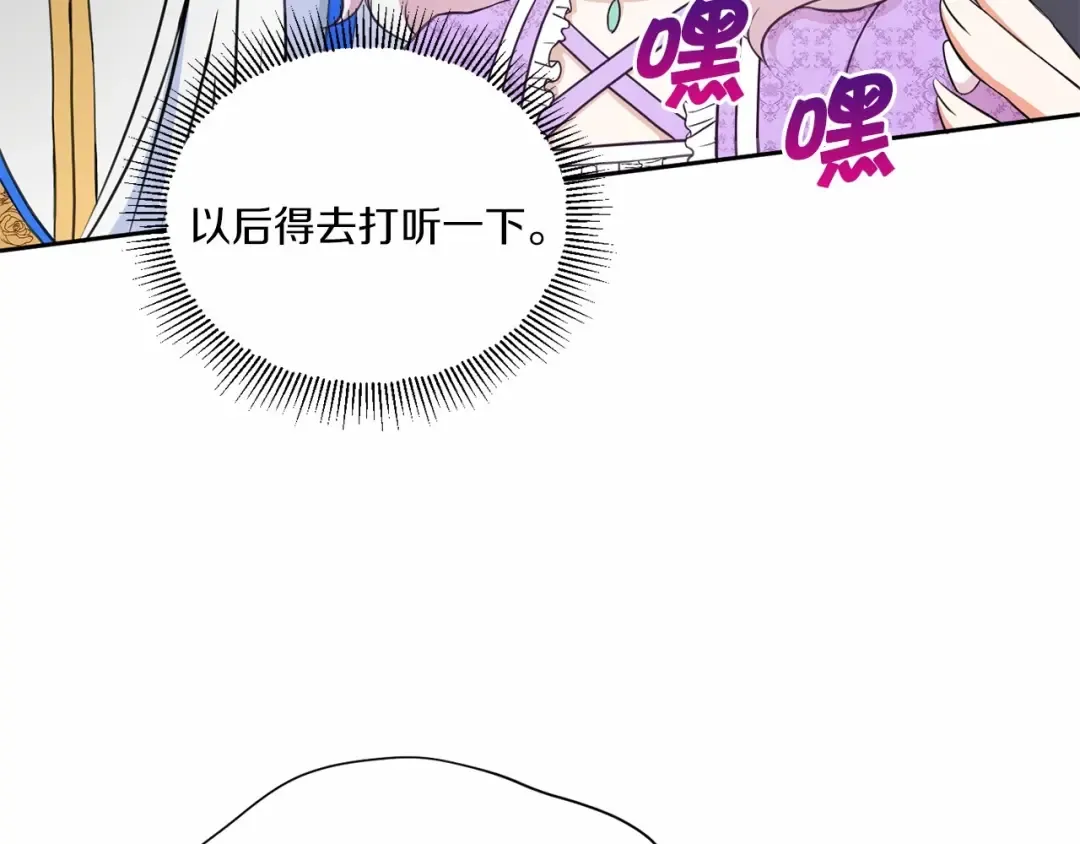 第18话 扩大势力计划 第59页