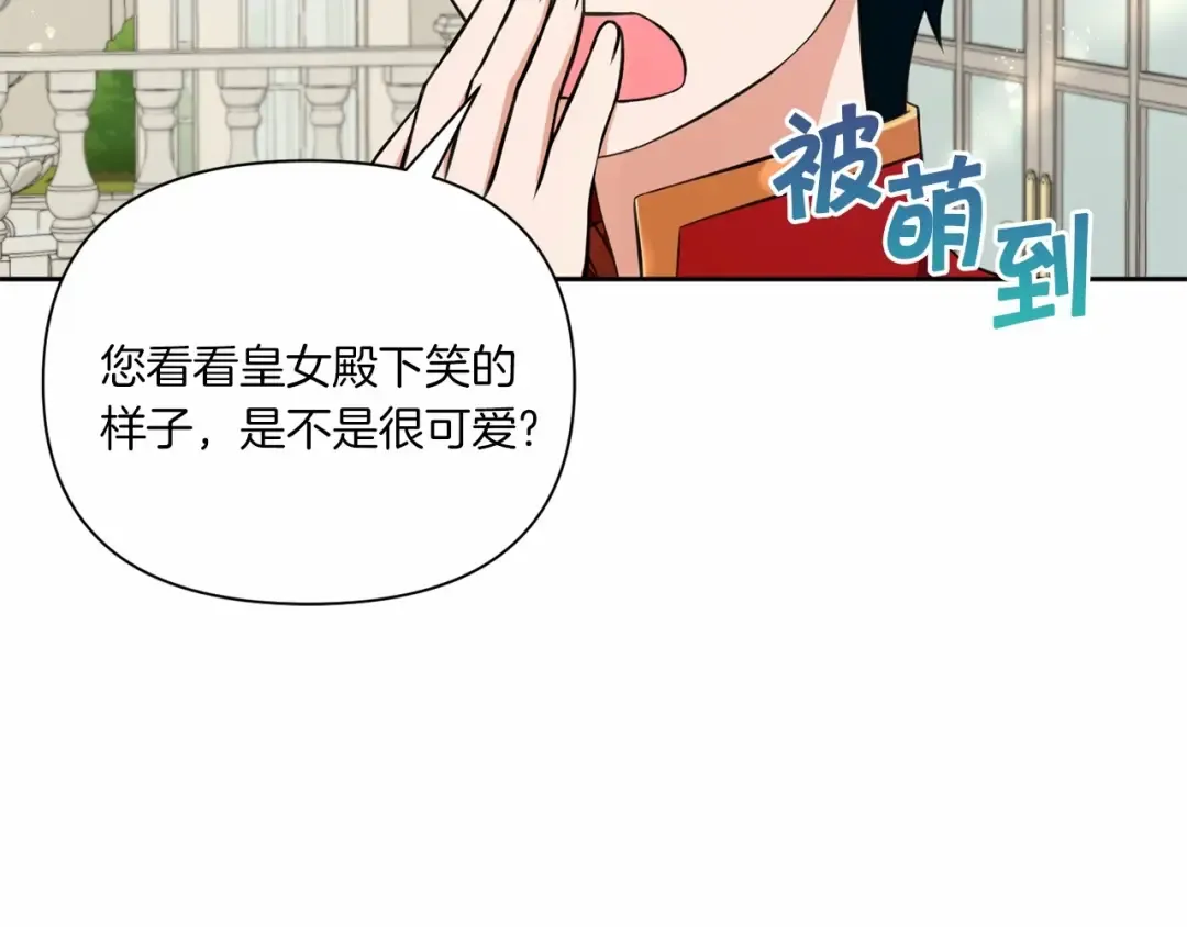 第18话 扩大势力计划 第63页