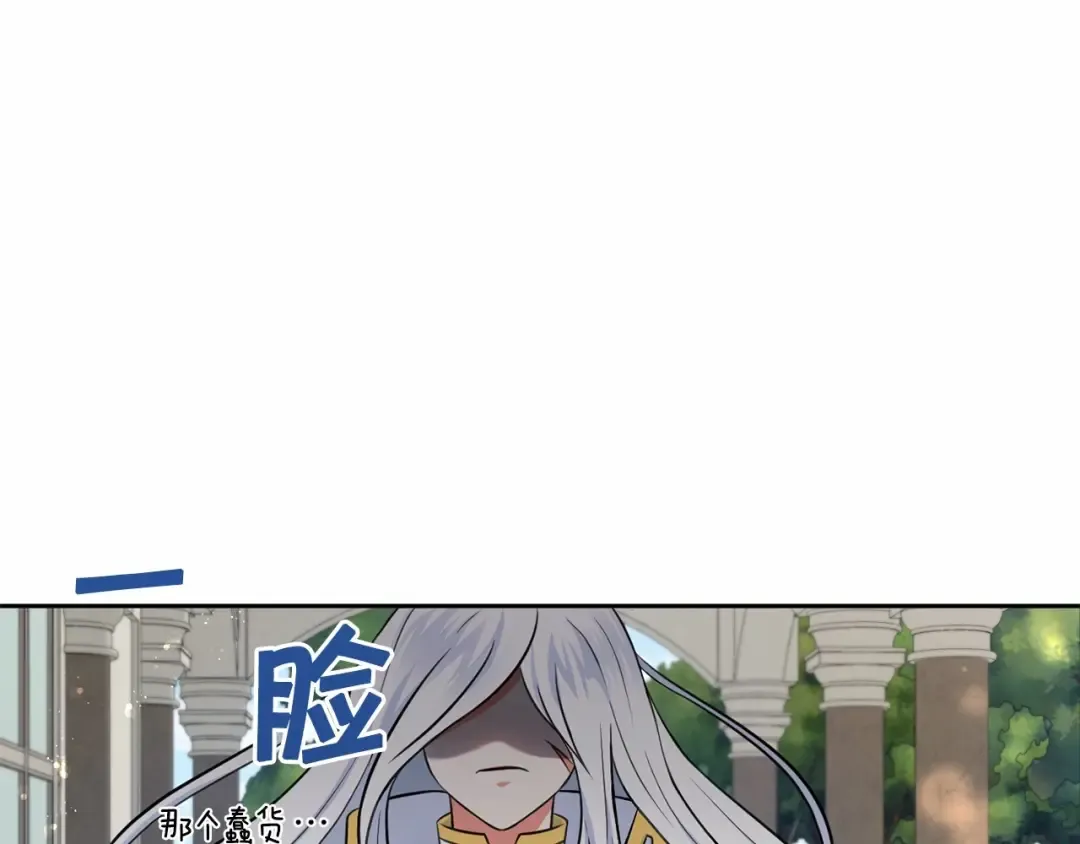 第18话 扩大势力计划 第66页