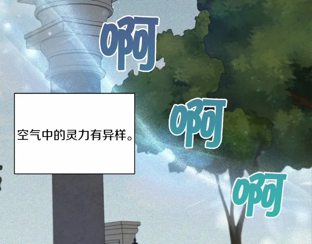 第18话 扩大势力计划 第71页