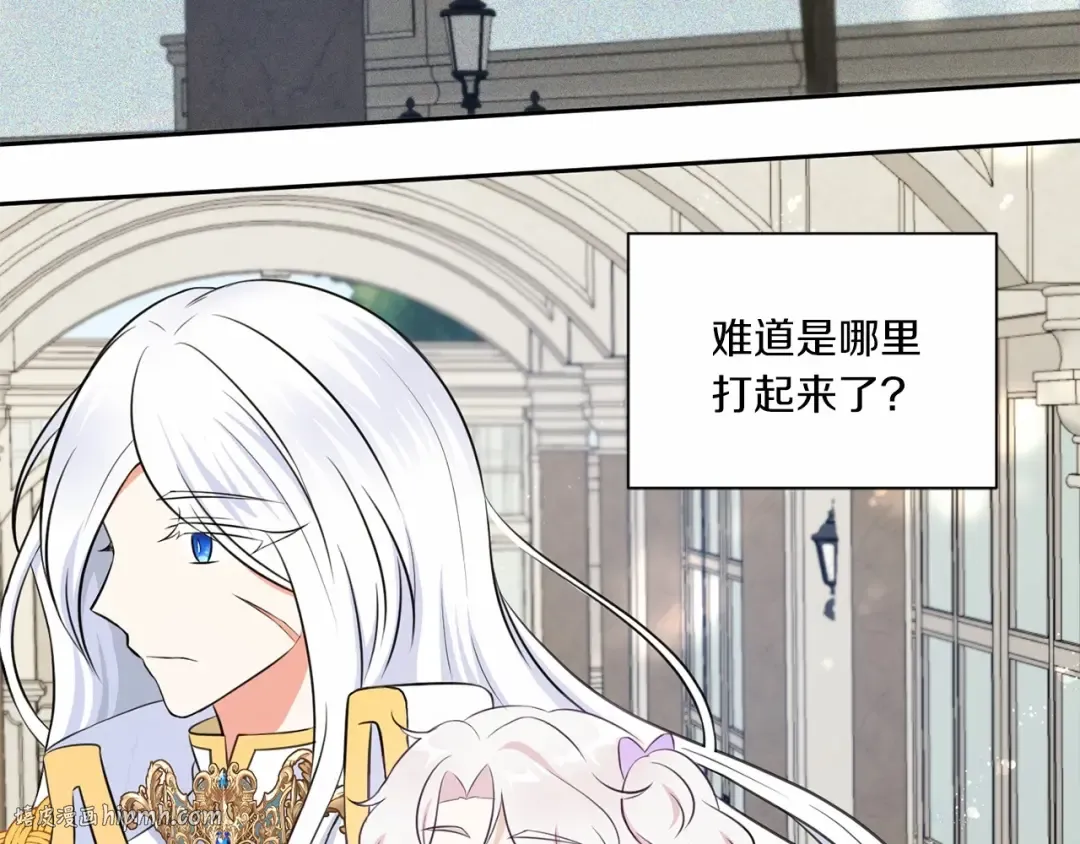第18话 扩大势力计划 第72页
