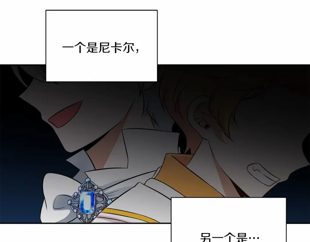 第18话 扩大势力计划 第74页