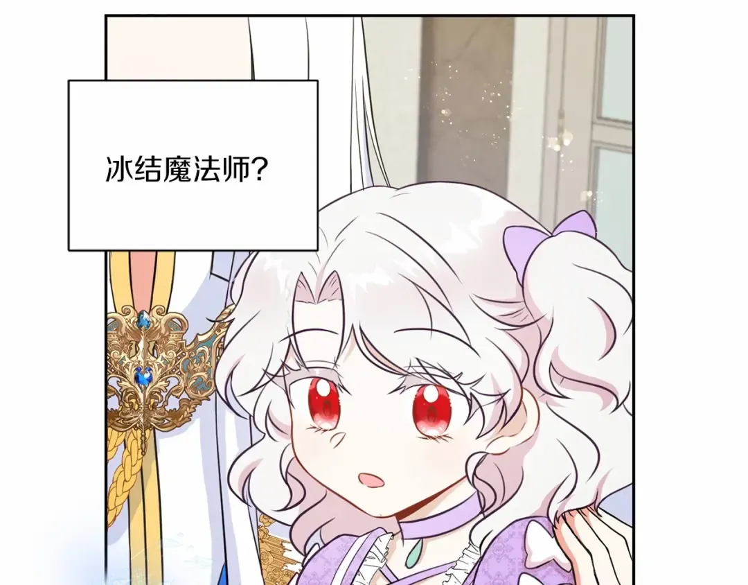 第18话 扩大势力计划 第76页